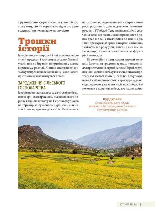 Книга "Мошер Ренді. Смак пива" (у) (4882) 3