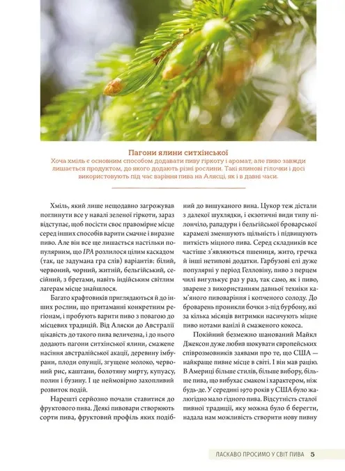 Книга "Мошер Ренді. Смак пива" (у) (4882) 6