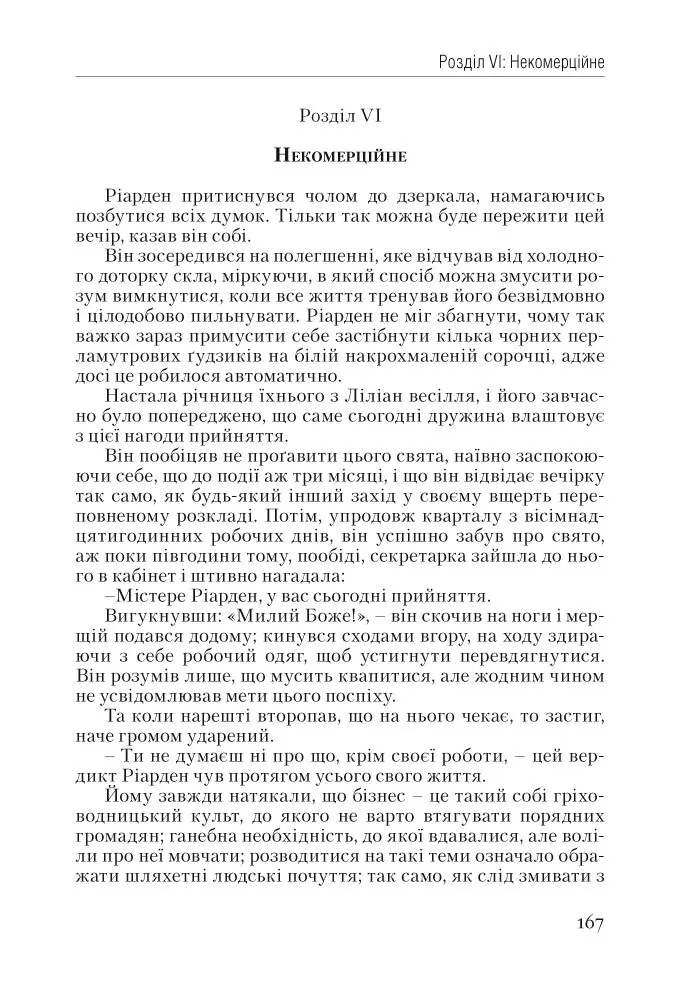 Книга "Ренд А. Атлант расправил плечи. Ч.1. Непротиворечивость"(у) (9067) 1