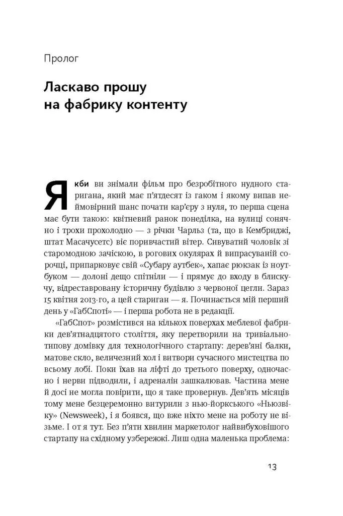 Книга "Лайонс Д. Крах. Моя невдача в стартап-бульбашці" (у) 3