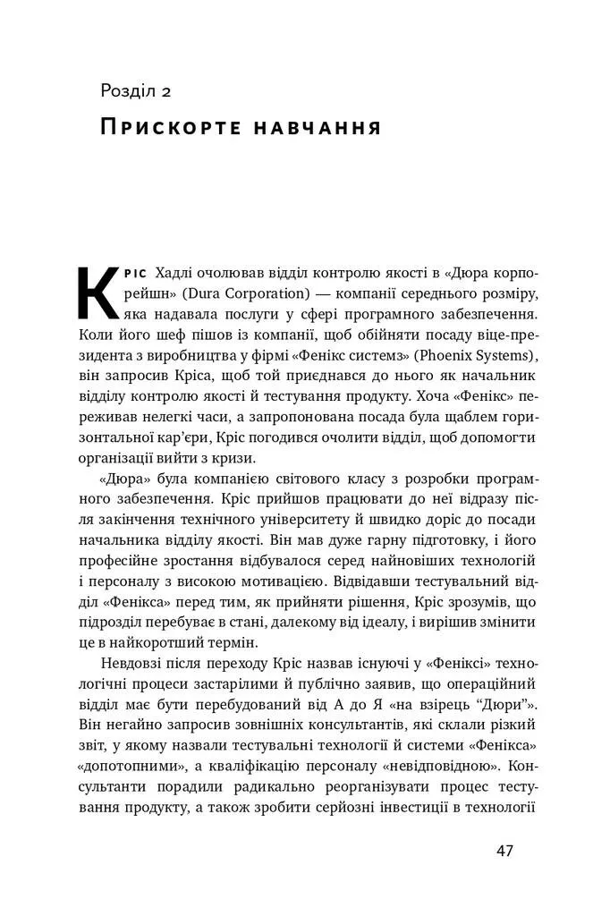Книга "Воткінс М. Час пішов... Підкори посаду за 90 днів" (у) (3901) 2