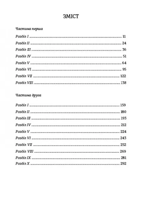 Книга "Гі де Мопассан. Любий Друг" (у) 1