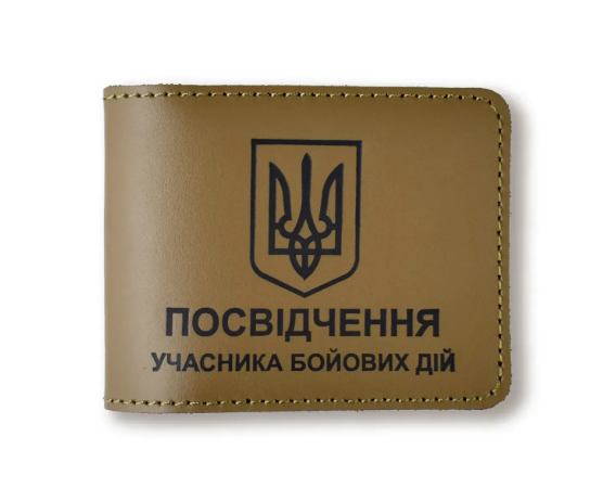 Обкладинка для посвідчення УБД з гербом (хакі, чорне тиснення)