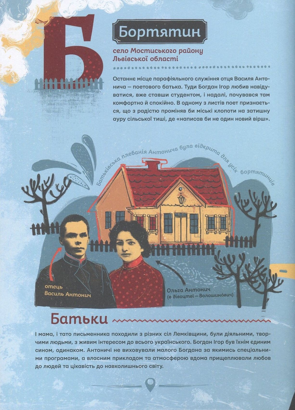 Outlet40 Книга "Ильницкий Д. Антонич. От А до Я" (у) (2987)/1011265 5