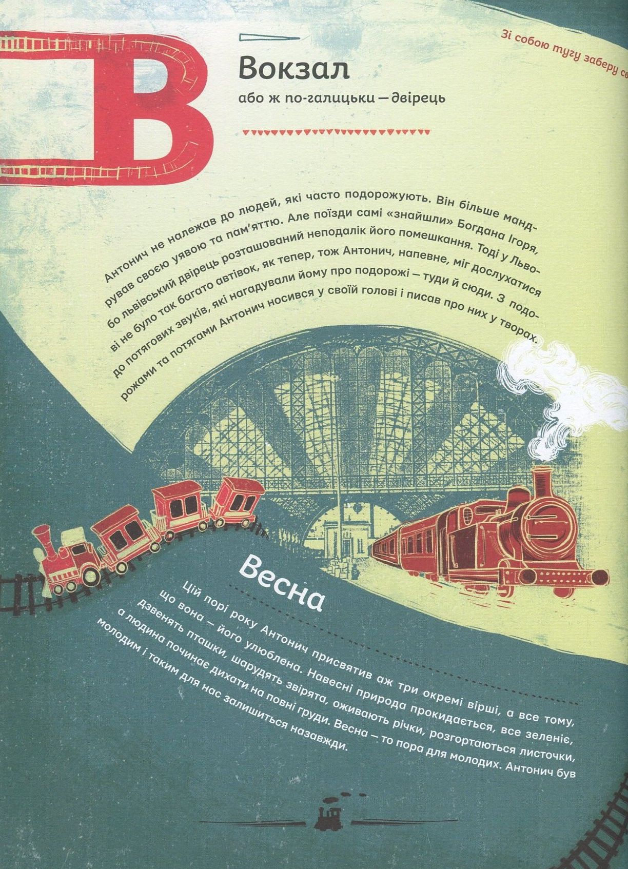 Outlet40 Книга "Ильницкий Д. Антонич. От А до Я" (у) (2987)/1011265 7