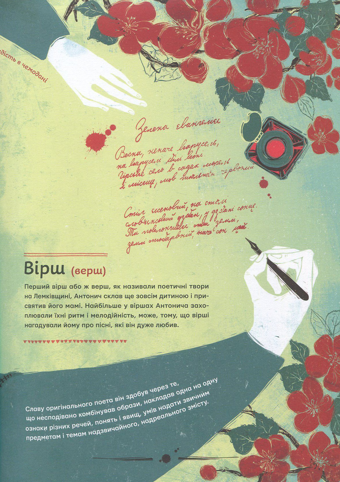 Outlet40 Книга "Ильницкий Д. Антонич. От А до Я" (у) (2987)/1011265 8