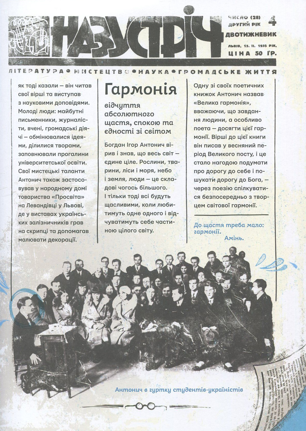 Outlet40 Книга "Ильницкий Д. Антонич. От А до Я" (у) (2987)/1011265 10