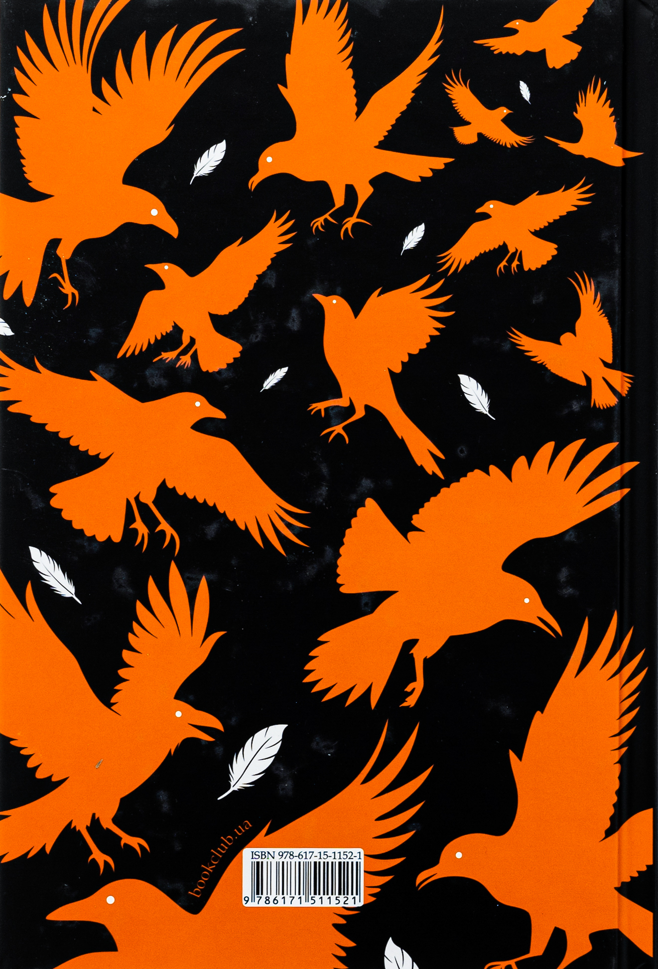 Книга "Дю Мор`є Д. Птахи та інші оповідання" (у) 1