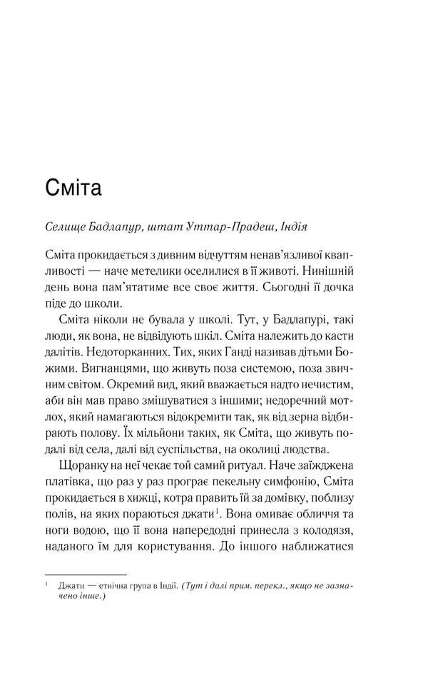 Книга "Коломбані Л. Коса. Сплетіння долі" (у) (4993) 10