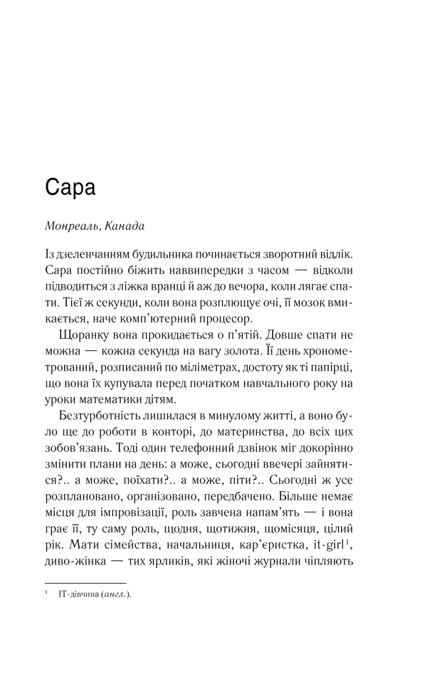 Книга "Коломбані Л. Коса. Сплетіння долі" (у) (4993) 24