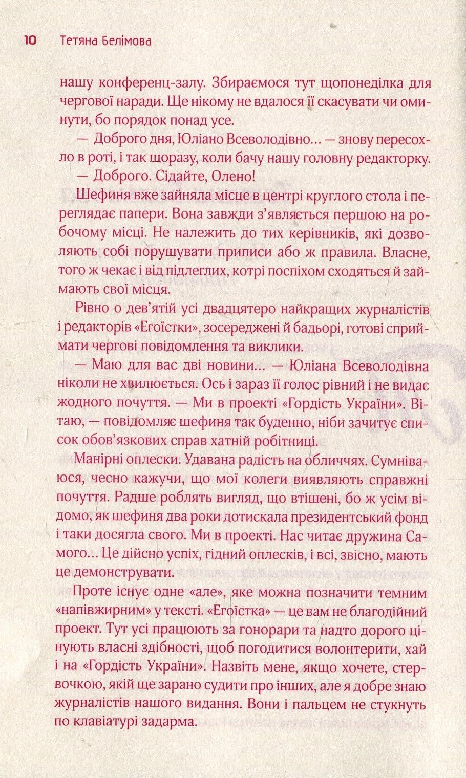 Книга "Нкалео Н. та ін. Львів. Пані. Панянки" (у) 4