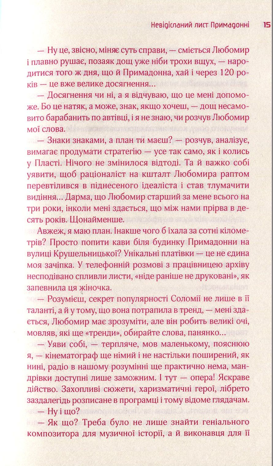 Книга "Нкалео Н. та ін. Львів. Пані. Панянки" (у) 9