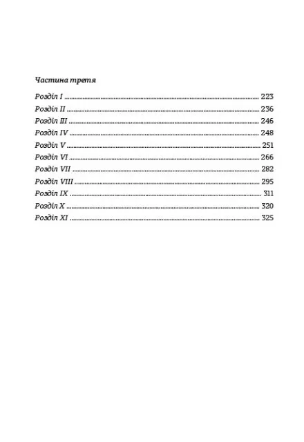 Книга Золота полиця "Пані Боварі" Гюстав Флобер (у) (3111) 3