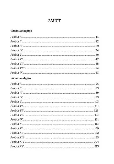 Книга Золота полиця "Пані Боварі" Гюстав Флобер (у) (3111) 2