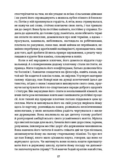 Книга Золота полиця "Пані Боварі" Гюстав Флобер (у) (3111) 5
