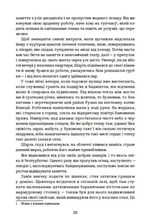 Книга Золота полиця "Пані Боварі" Гюстав Флобер (у) (3111) 6