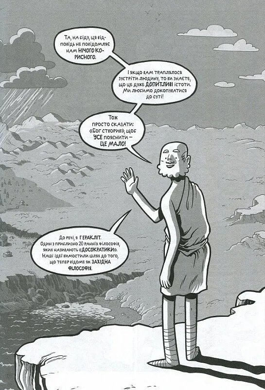 Книга "Паттон М., Кеннон К. Філософія" (у) 2