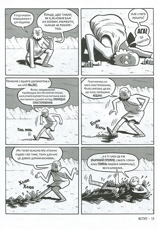 Книга "Паттон М., Кеннон К. Філософія" (у) 3