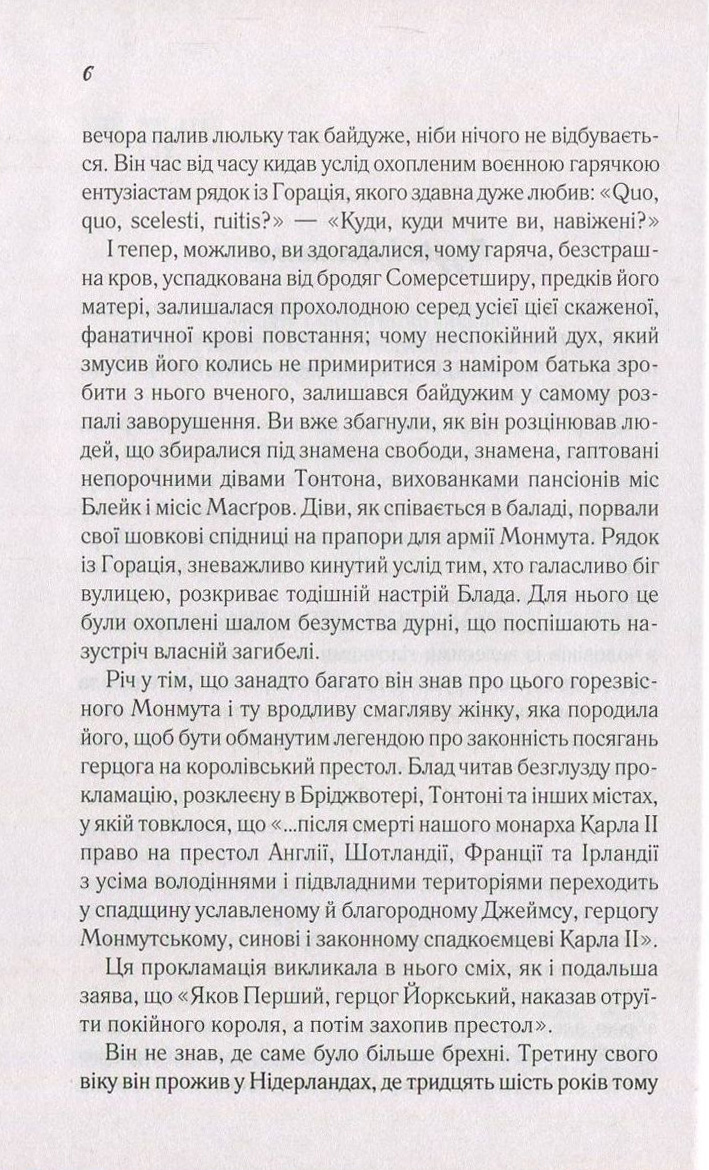 Книга "Сабатіні Р. Одіссея капітана Блада" (у) (3584) 2