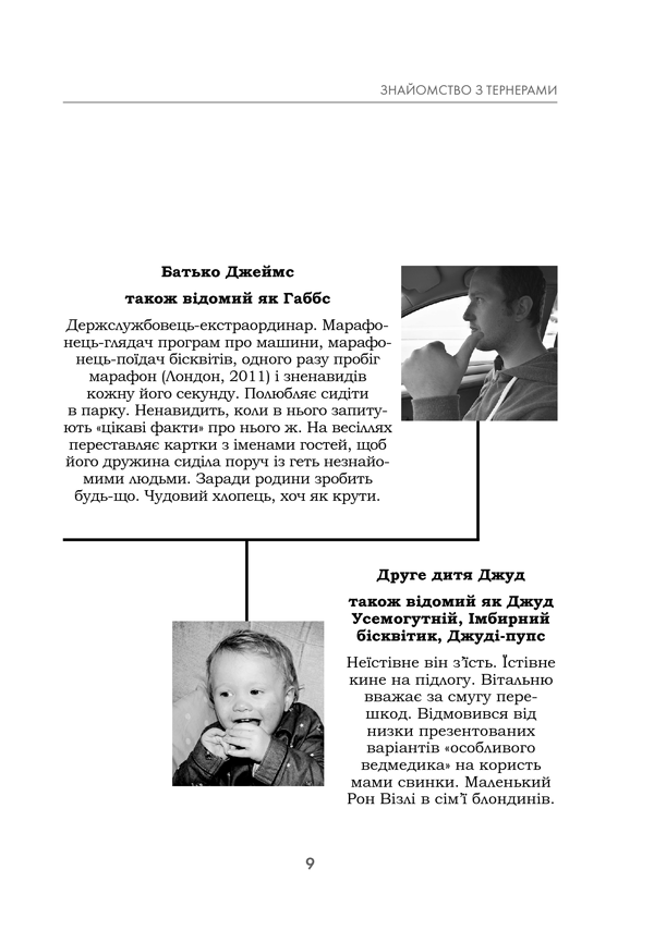 Книга "Тернер С. НеИдеальная мамочка. Как родить детей и не очуметь" (у) (3101) 5