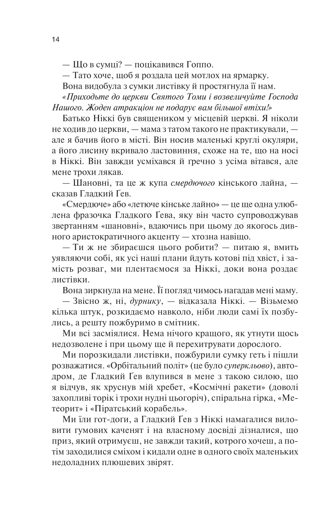 Книга "Тюдор С. Дж. Крейдяна Людина" (у) 8