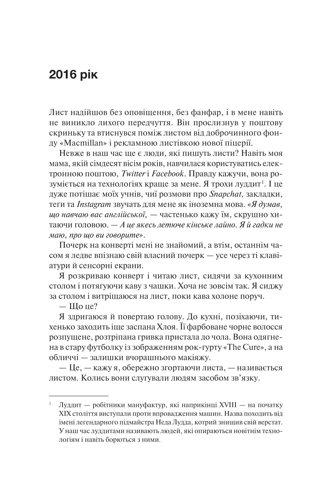 Книга "Тюдор С. Дж. Крейдяна Людина" (у) 16