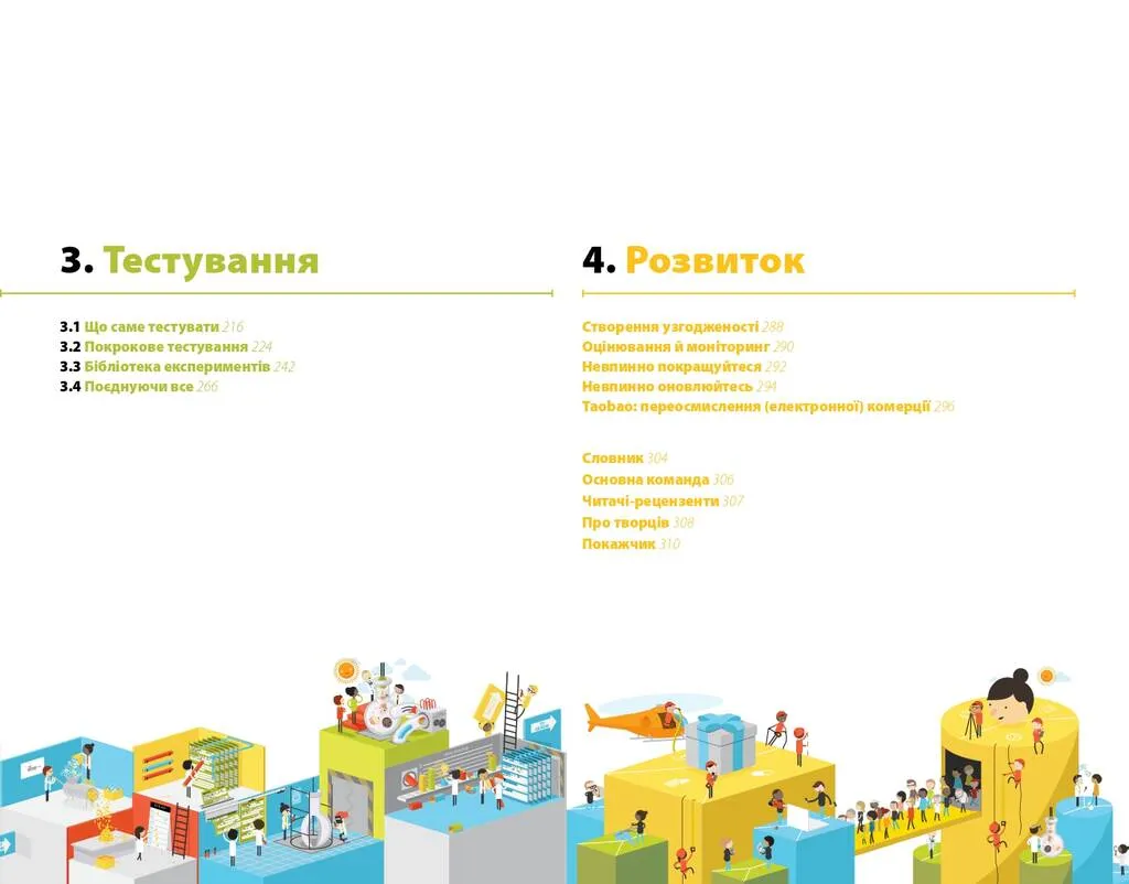 Книга "Остервальдер А., Піньє І., Бернарда Ґ., Сміт А. Розробляємо ціннісні пропозиції.." (у) (8691) 1
