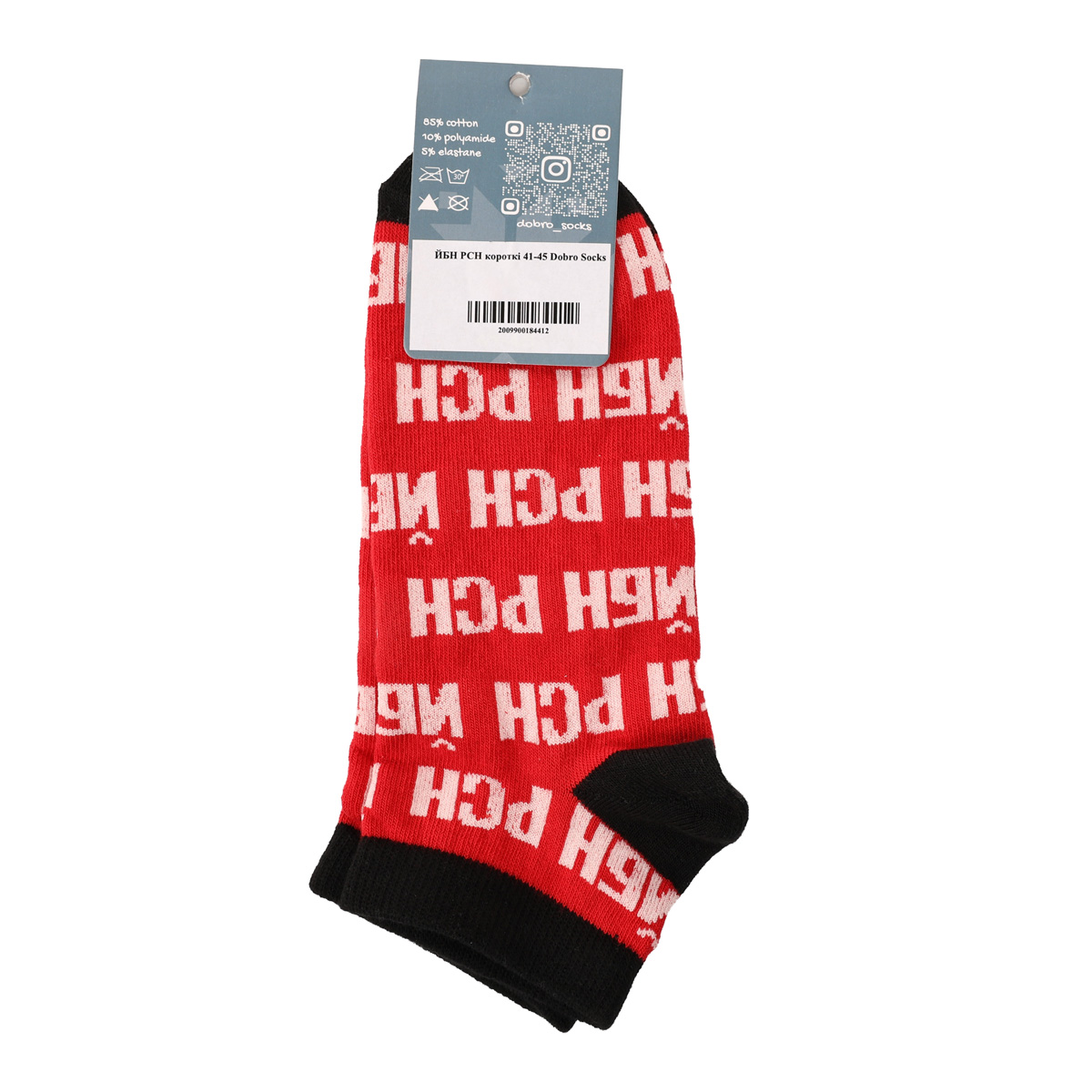 Шкарпетки "ЙБН РСН" короткі, 41-45, DSS020 2