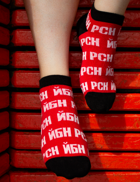 Шкарпетки "ЙБН РСН" короткі, 41-45, DSS020 3