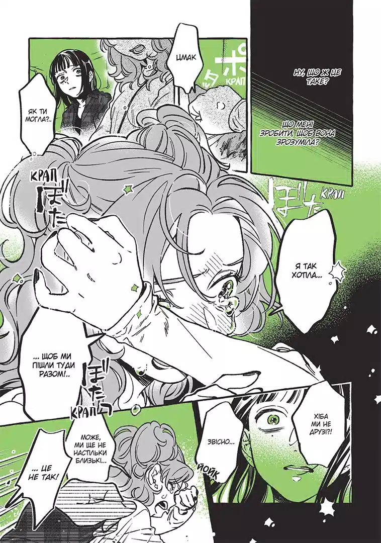 Книга комікс "Манґа. Хлопець, який їй сподобався, - не хлопець. Том 2. Суміко Араї" (у) (6956) 3