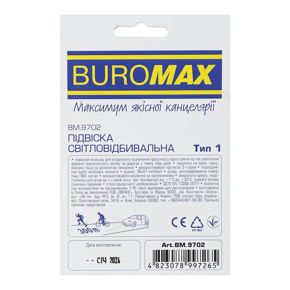 Підвіска світловідбивальна "Будиночок", Тип 1, BM.9702 1