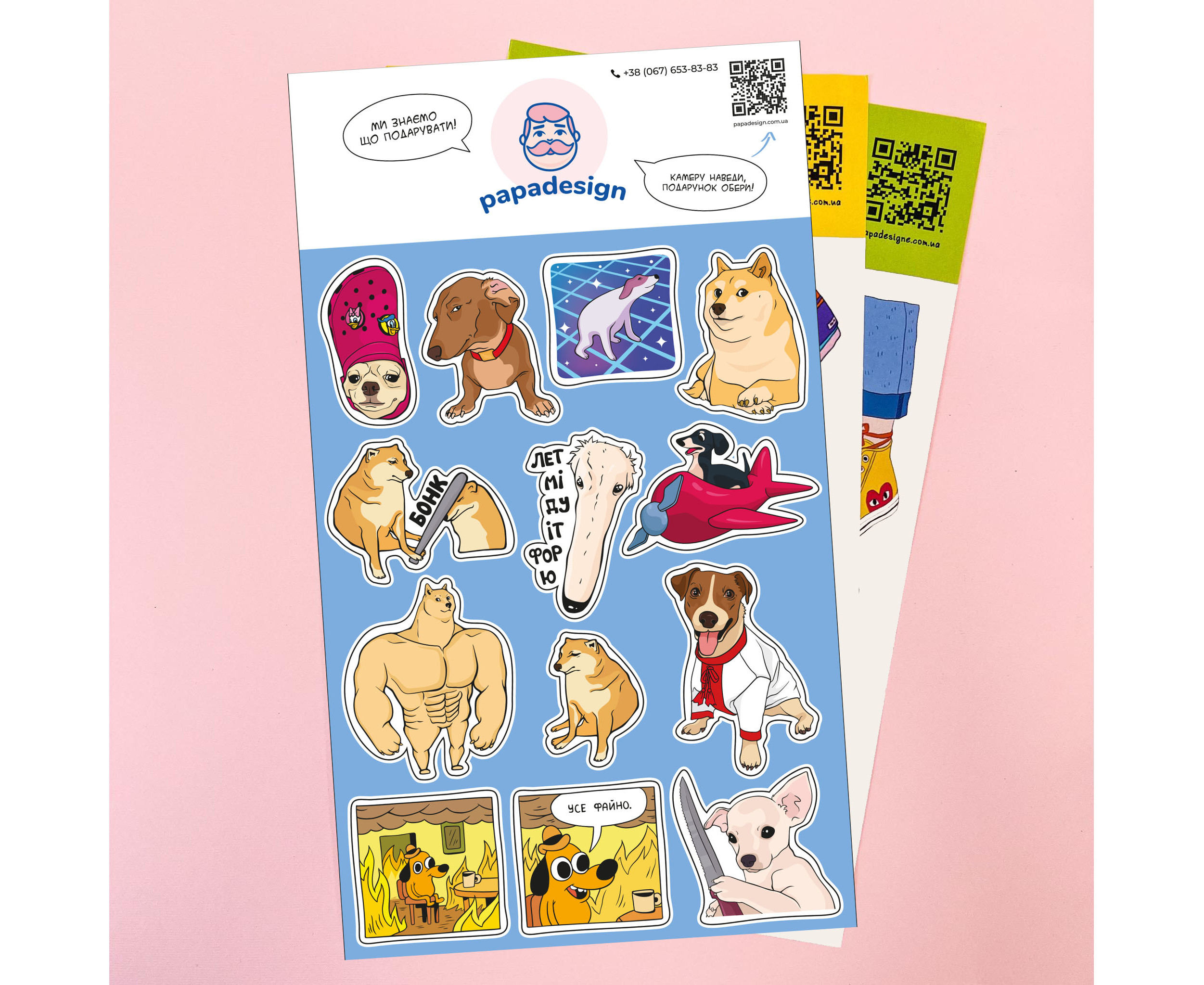 Стикерпак "Мемные псы", PDK2728