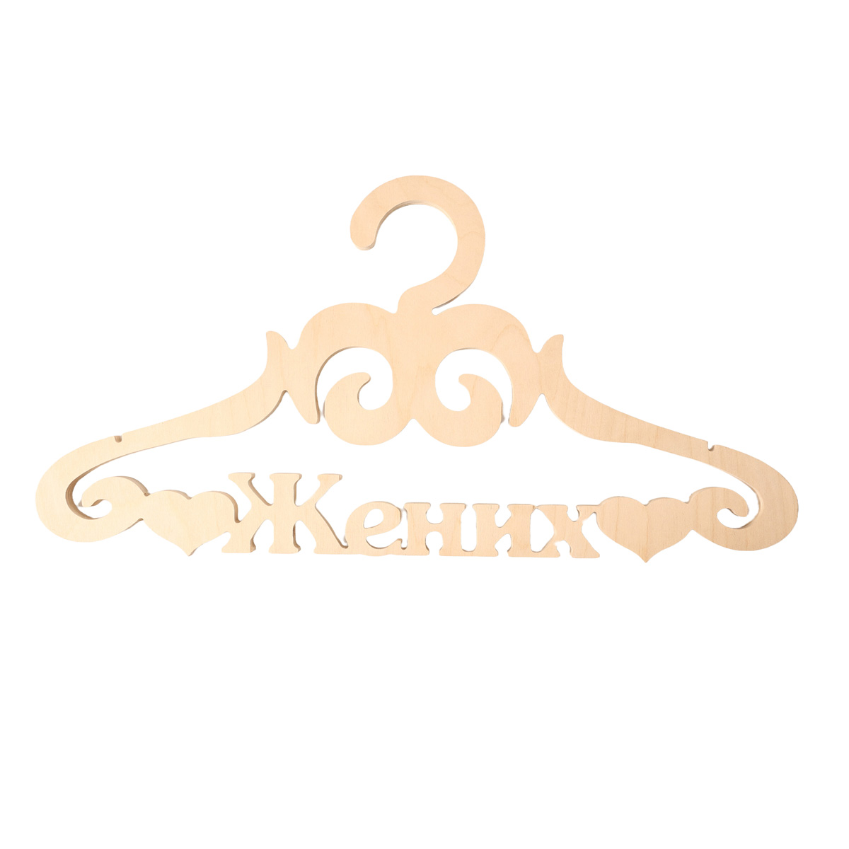 Заготовка Тремпель "Жених ", 0429