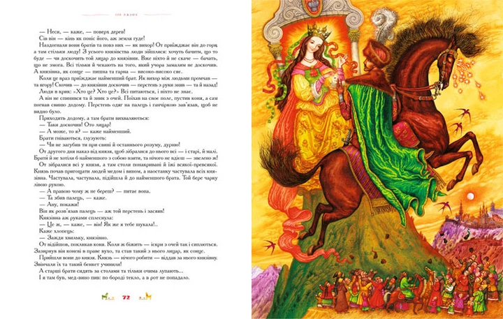 Outlet40 Книга "100 сказок" Том 1 (украинские народные сказки), (у) (7276)/1011263 5