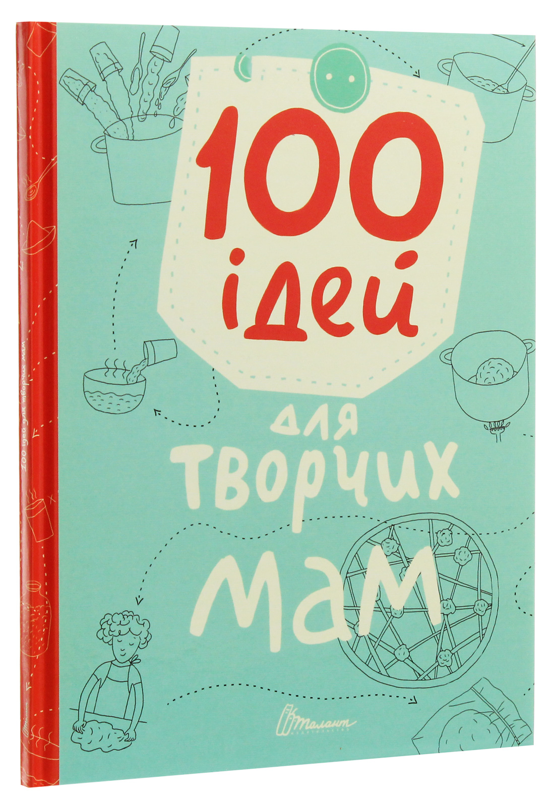 Книга "Завтра до школи: 100 ідей для творчих мам" (у) (8721)