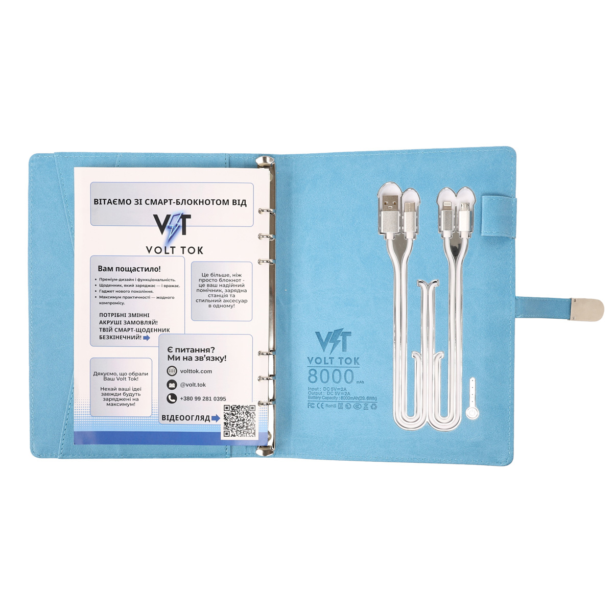 Дневник-смарт VoltTok Лондон голубой 100160p 8