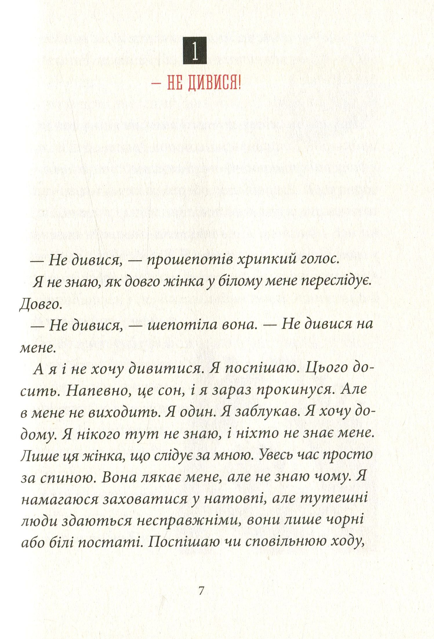 Outlet Книга "Сортланн Б. Таємниця Венеції" (у) (7044)/993177 5