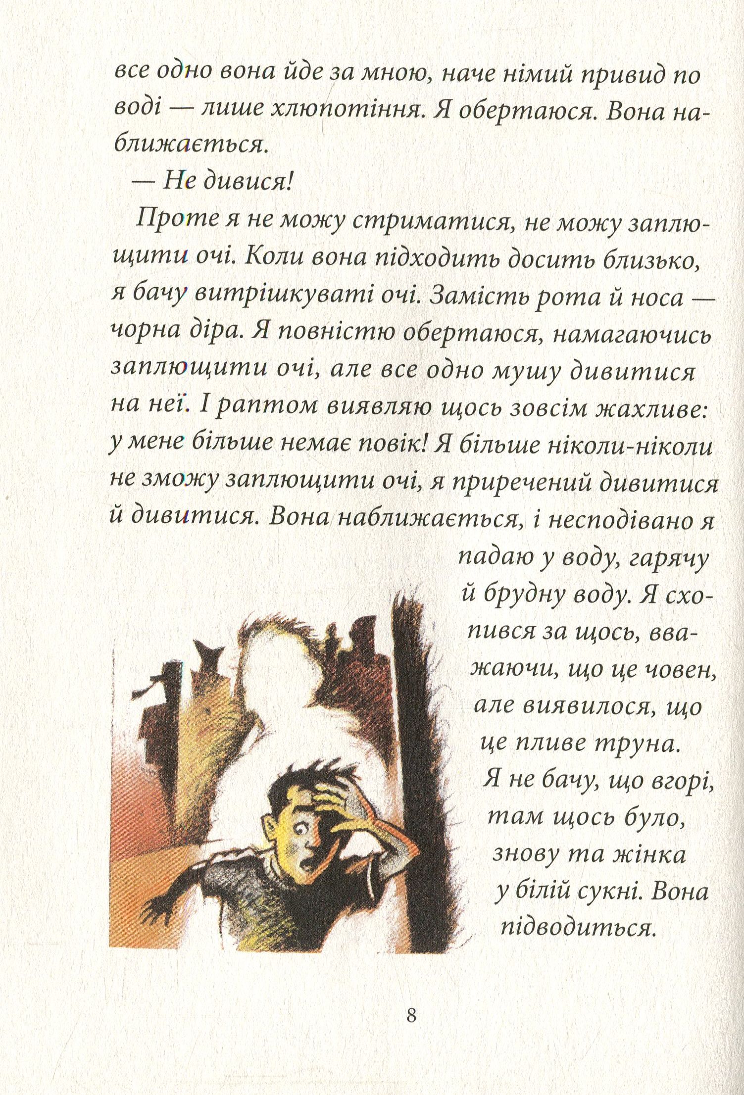 Outlet Книга "Сортланн Б. Таємниця Венеції" (у) (7044)/993177 6