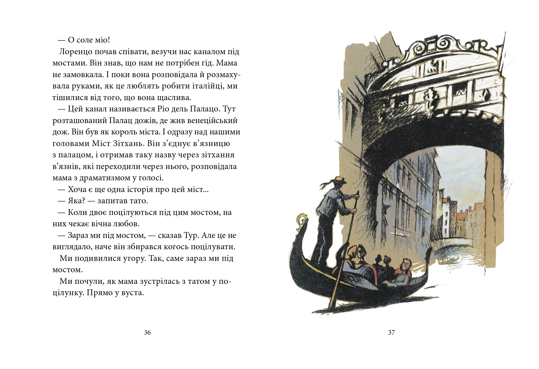 Outlet Книга "Сортланн Б. Таємниця Венеції" (у) (7044)/993177 7