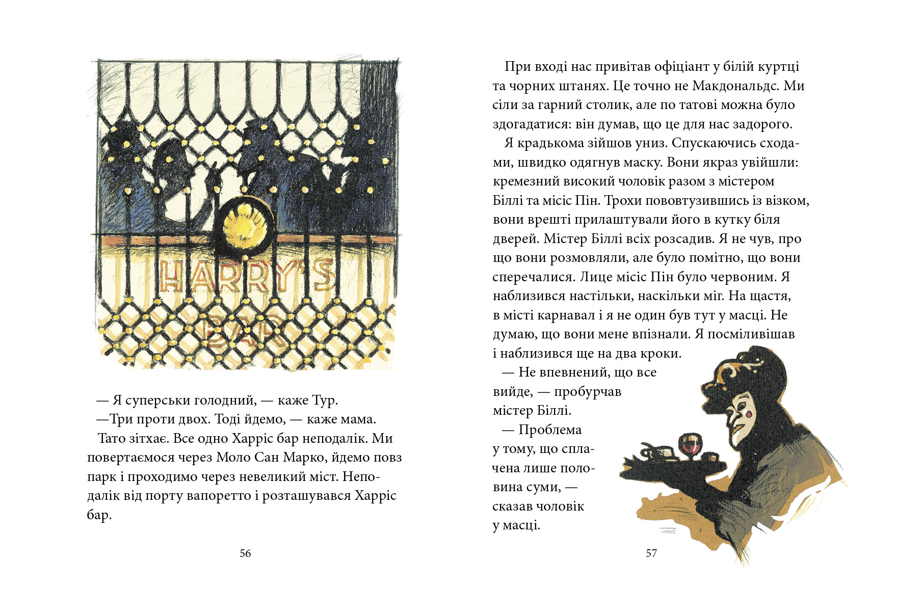 Outlet Книга "Сортланн Б. Таємниця Венеції" (у) (7044)/993177 8