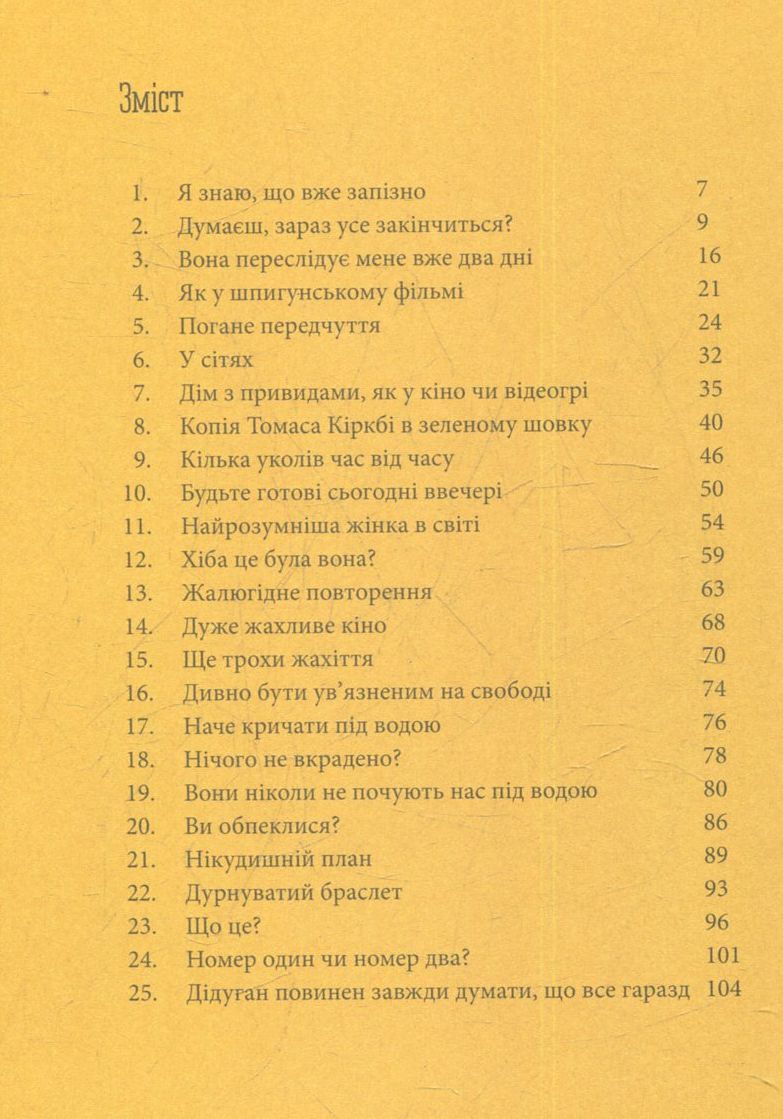 Outlet Книга "Сортланн Б. Таємниця Лондона" (у) (7143)/993188 2