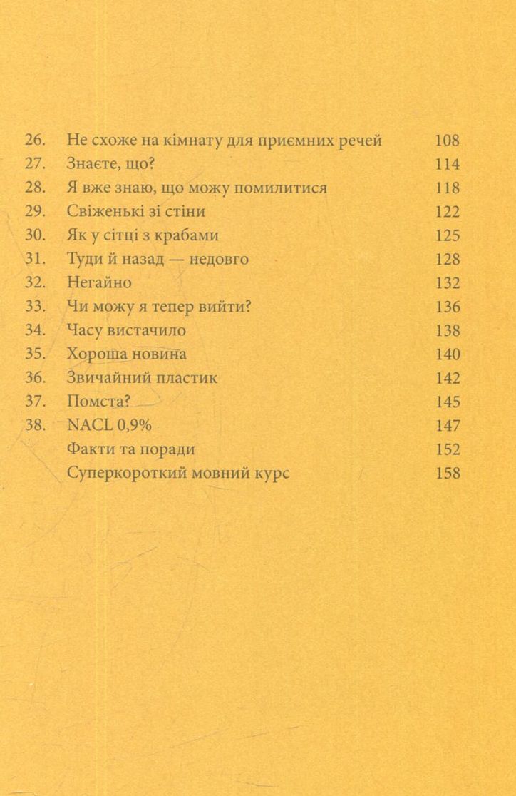 Outlet Книга "Сортланн Б. Таємниця Лондона" (у) (7143)/993188 3