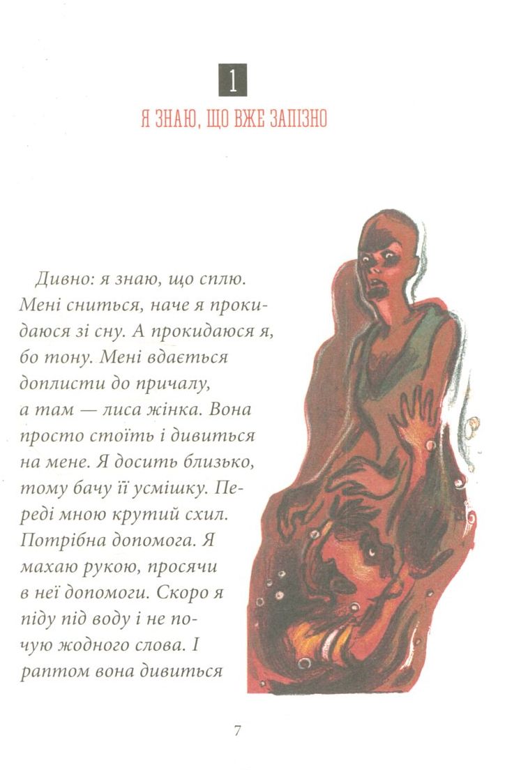 Outlet Книга "Сортланн Б. Таємниця Лондона" (у) (7143)/993188 4