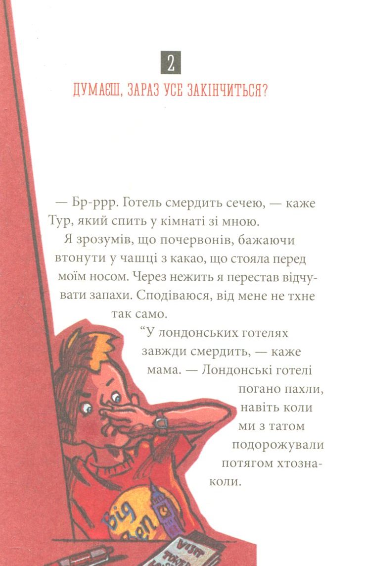 Outlet Книга "Сортланн Б. Таємниця Лондона" (у) (7143)/993188 5