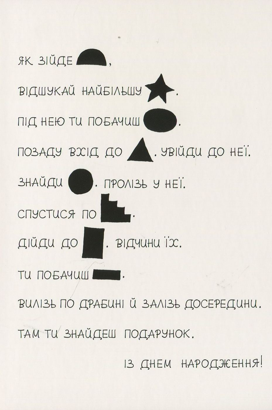 Outlet Книга "Таємний лист на день народження" Ерік Карл (у)/1008058 3