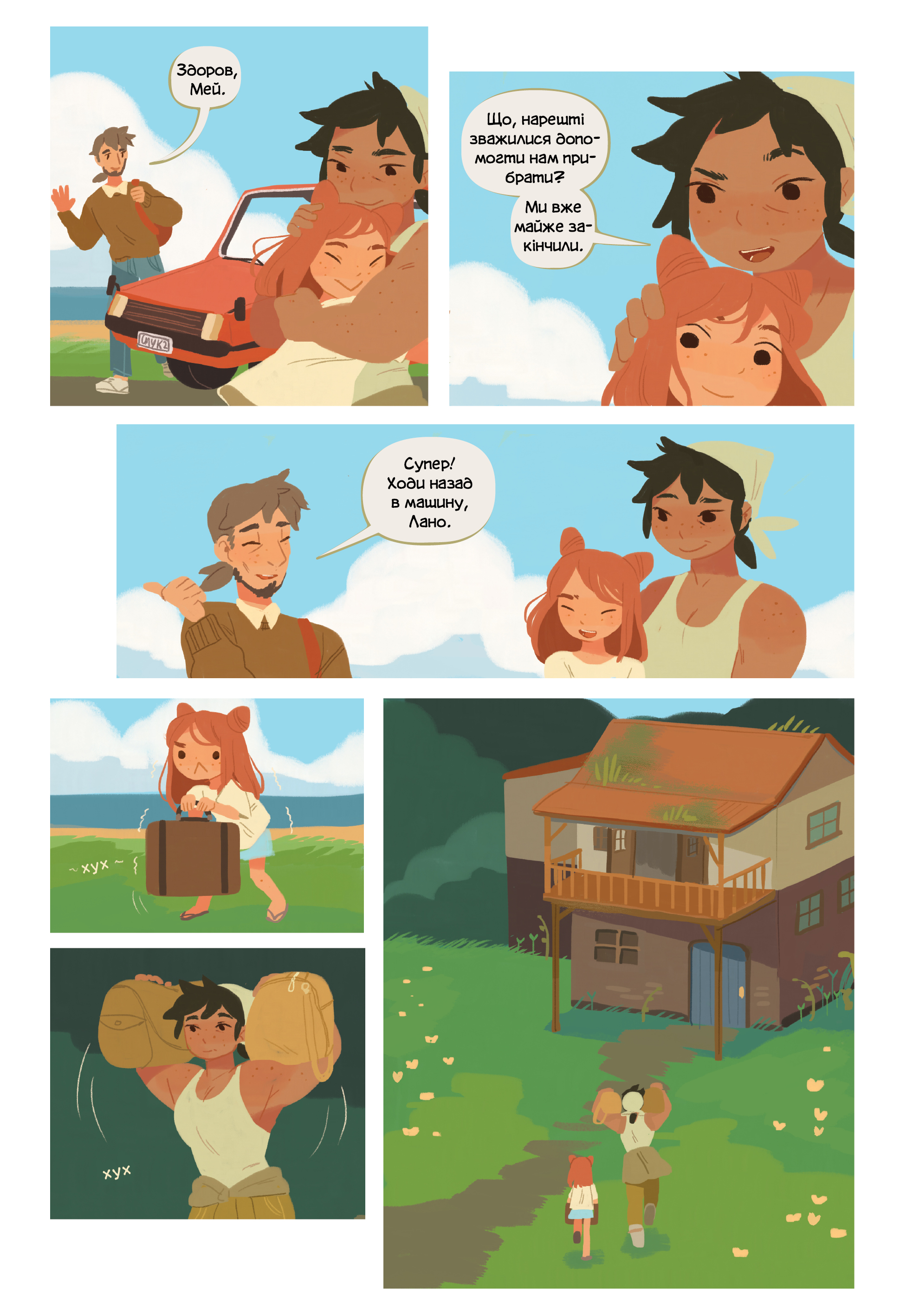 Outlet Книга комікс "Кейті О`Нілл. Бухта водорога" (у) (4789)/1008066 2