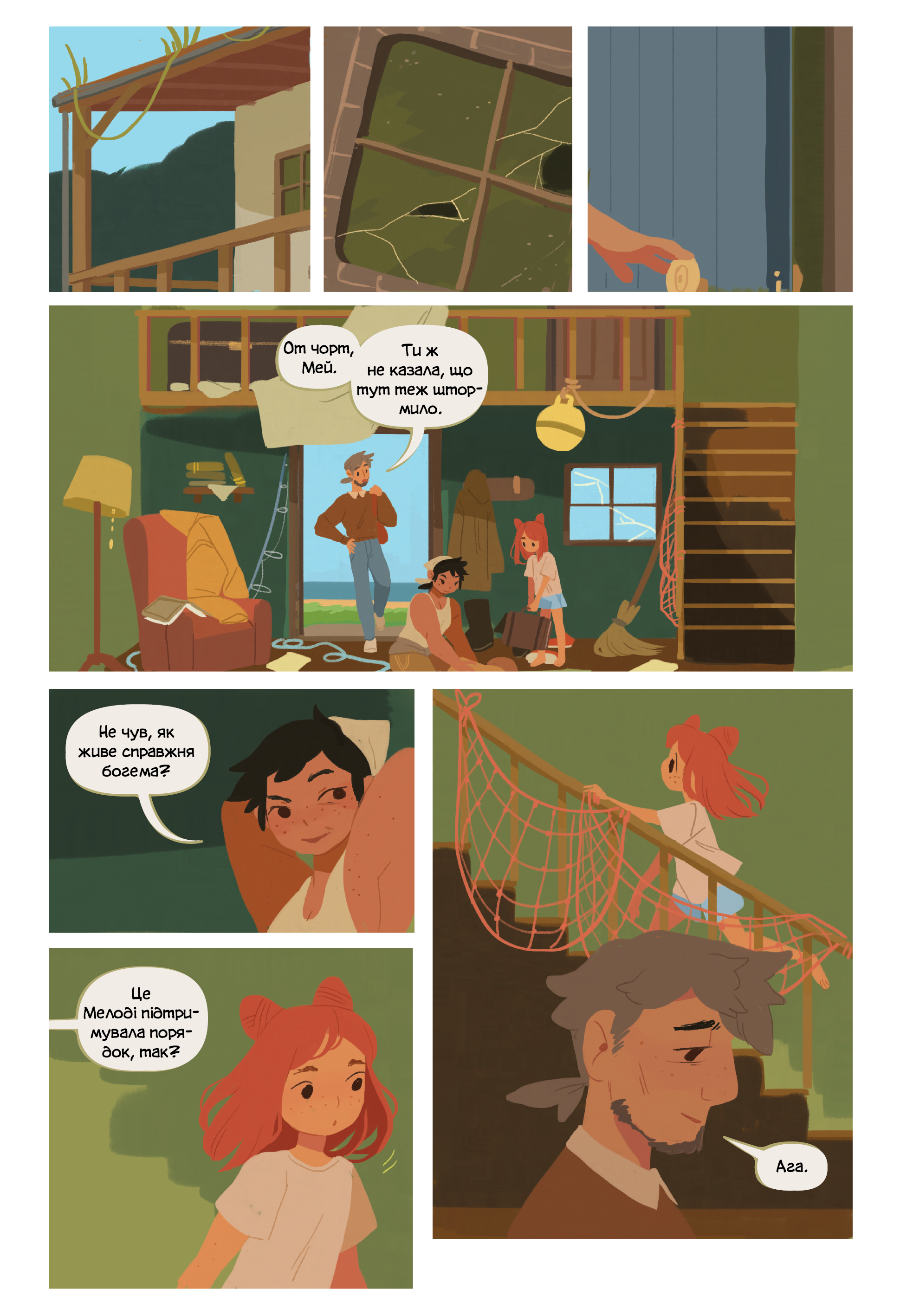 Outlet Книга комікс "Кейті О`Нілл. Бухта водорога" (у) (4789)/1008066 3