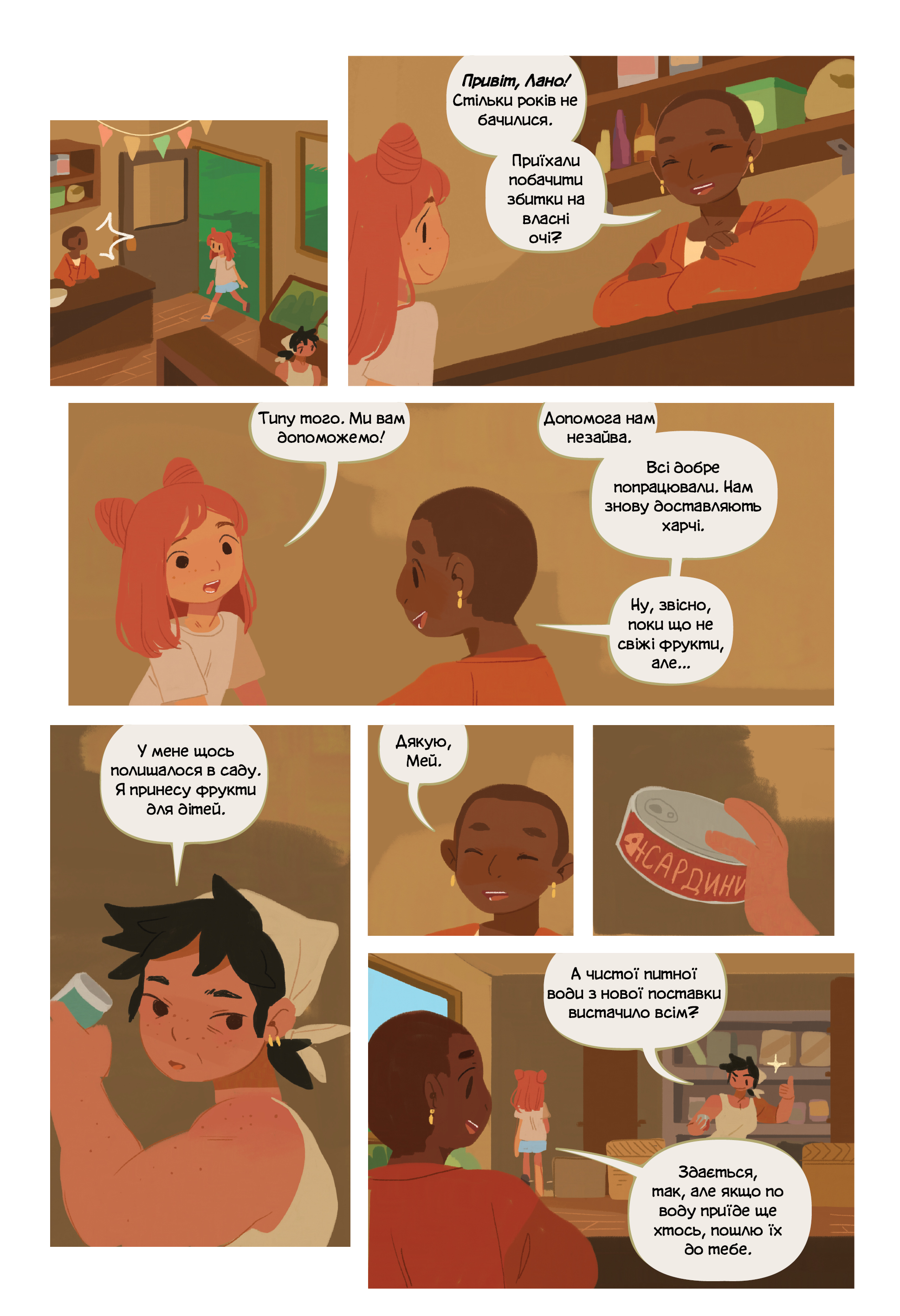 Outlet Книга комікс "Кейті О`Нілл. Бухта водорога" (у) (4789)/1008066 4