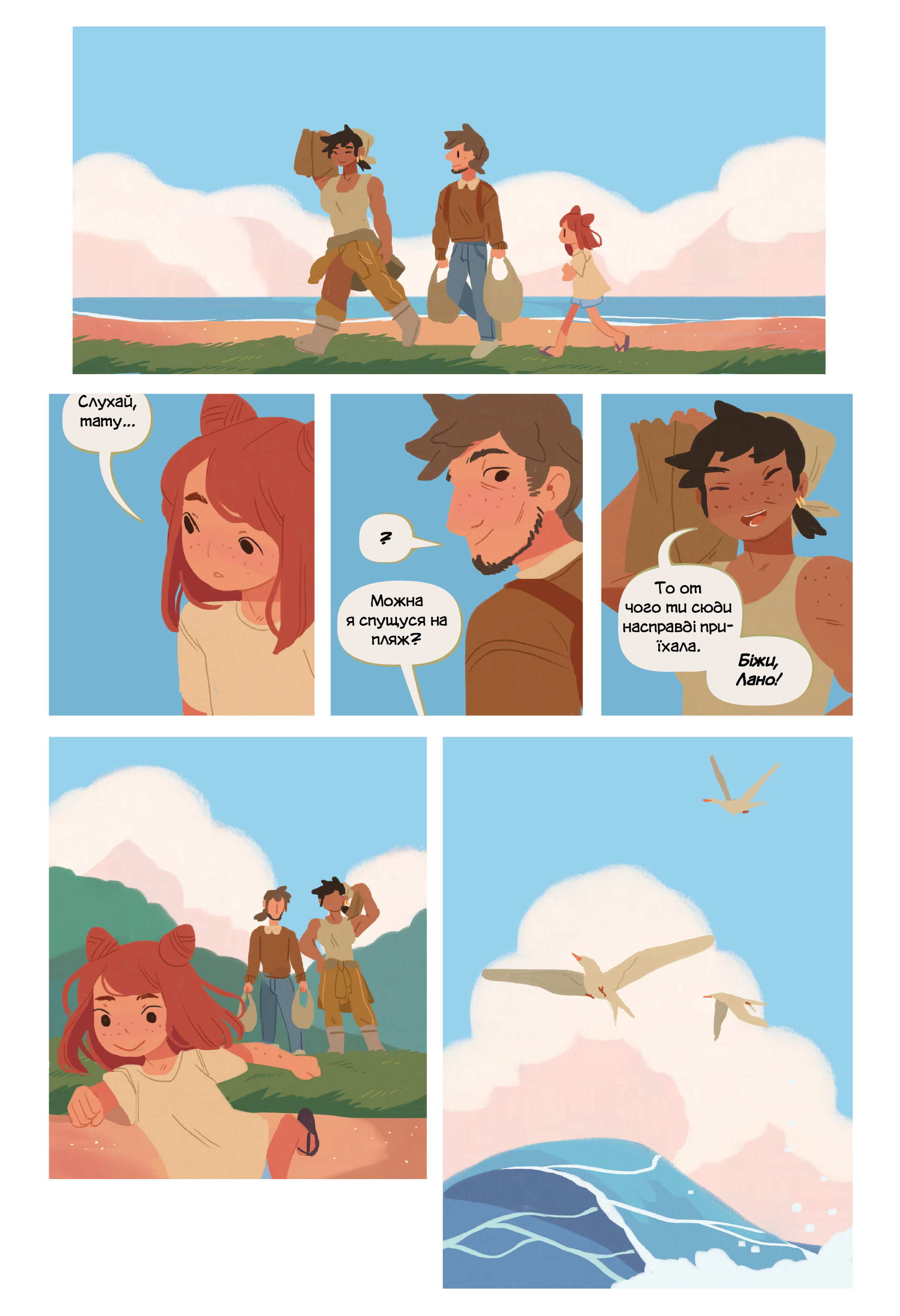 Outlet Книга комікс "Кейті О`Нілл. Бухта водорога" (у) (4789)/1008066 5