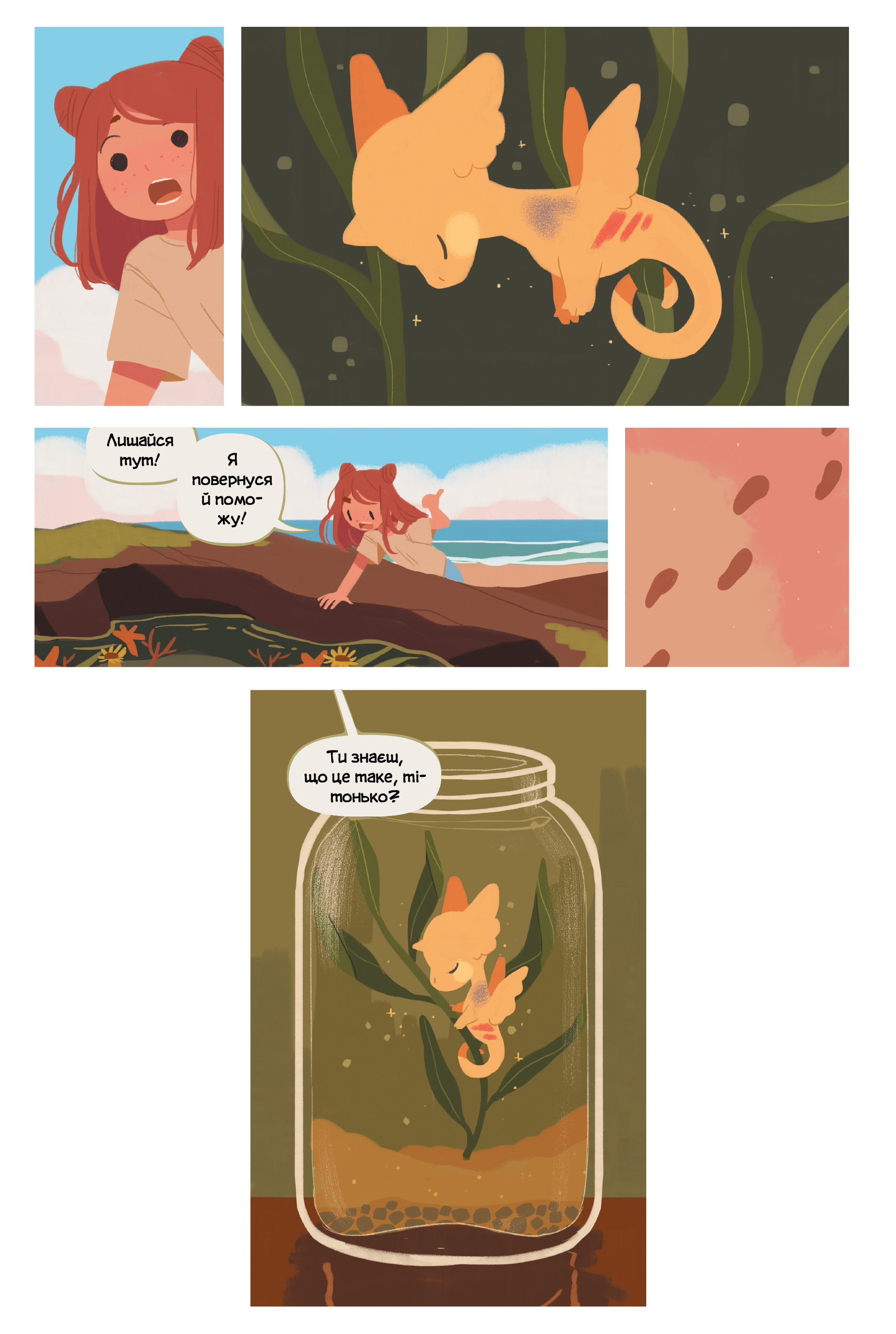 Outlet Книга комікс "Кейті О`Нілл. Бухта водорога" (у) (4789)/1008066 8